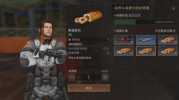 明日之后手游玩法分享