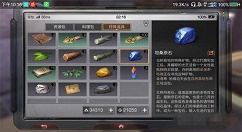 《明日之后》坦桑原石获得详解