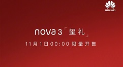 2799元！华为nova 3易烊千玺定制版限量开售