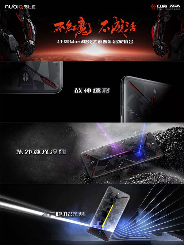 红魔Mars电竞手机上线：三种配色
