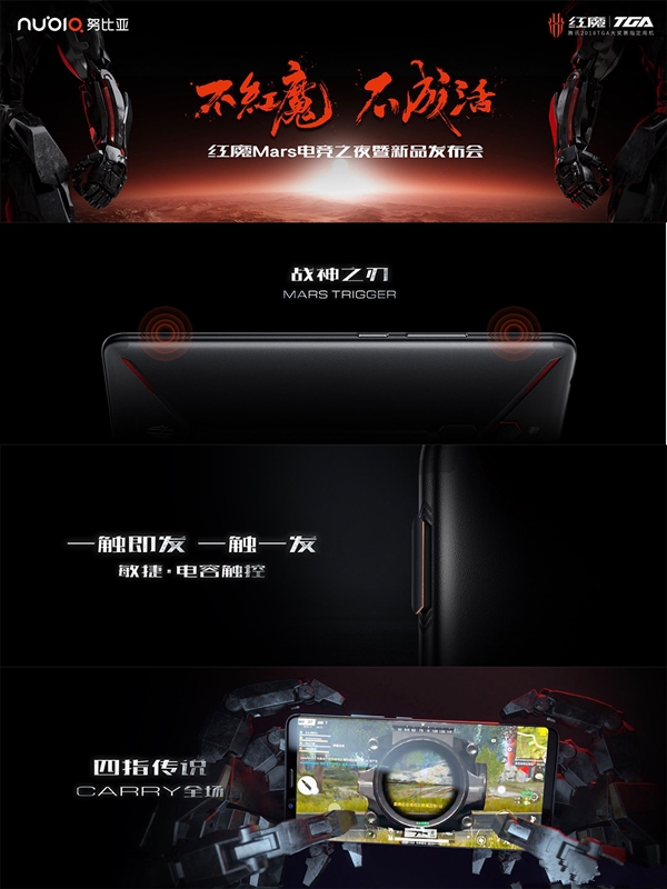 红魔Mars电竞手机上线：三种配色