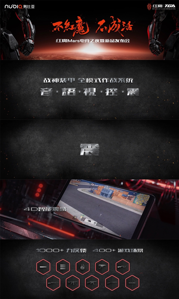 红魔Mars电竞手机上线：三种配色