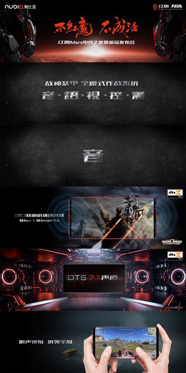 红魔Mars电竞手机上线：三种配色