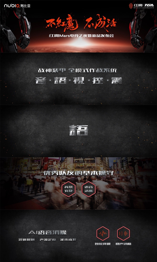 红魔Mars电竞手机上线：三种配色