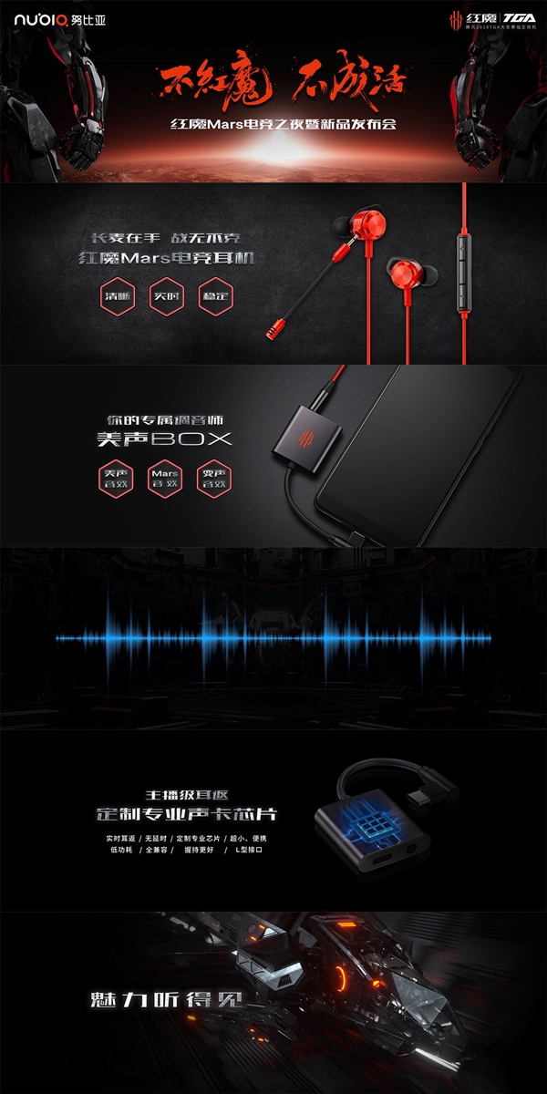 红魔Mars电竞手机上线：三种配色