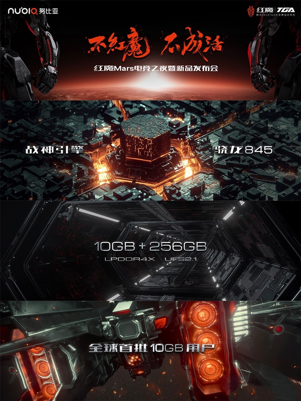 红魔Mars电竞手机上线：三种配色