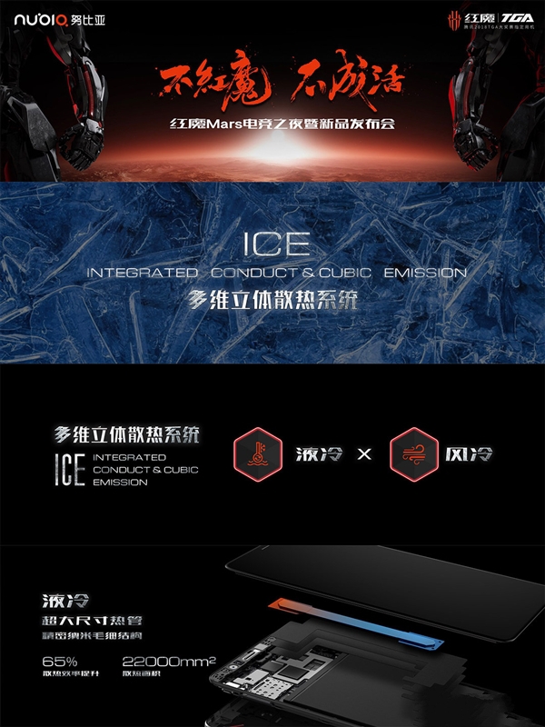 红魔Mars电竞手机上线：三种配色