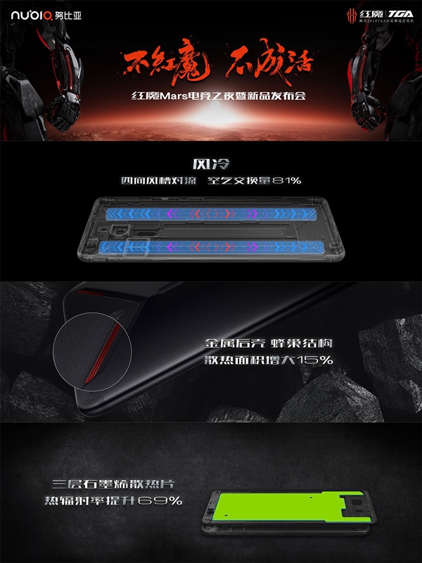 红魔Mars电竞手机上线：三种配色