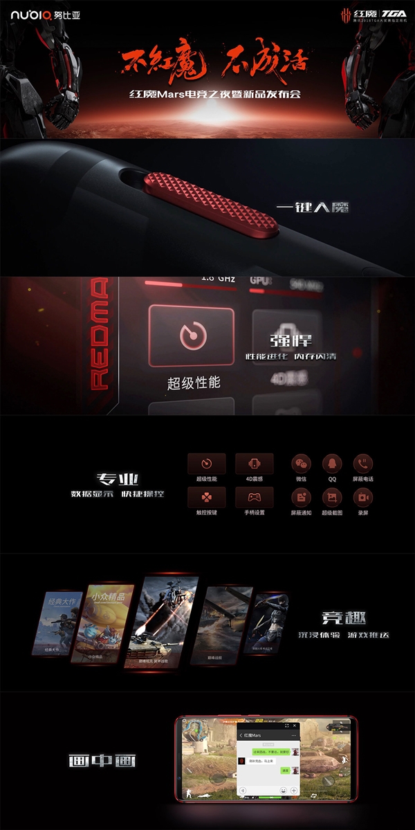 红魔Mars电竞手机上线：三种配色