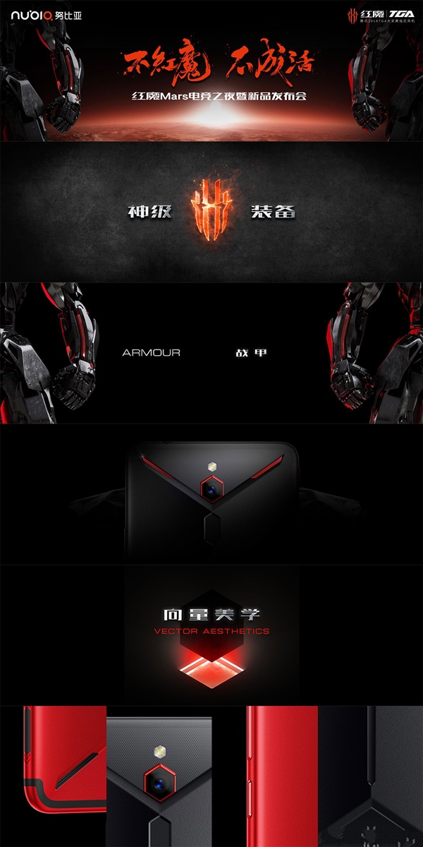 红魔Mars电竞手机上线：三种配色