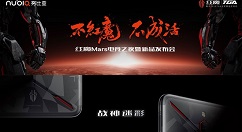 红魔Mars电竞手机上线：三种配色