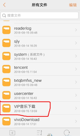 VIP音乐工具的简单使用过程讲解