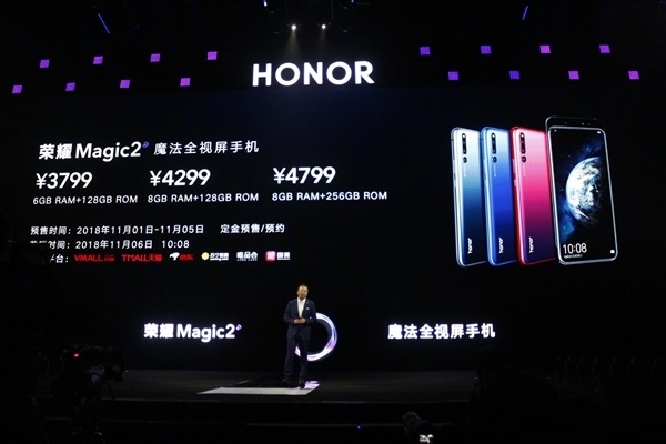 荣耀Magic2售价公开：3799元起