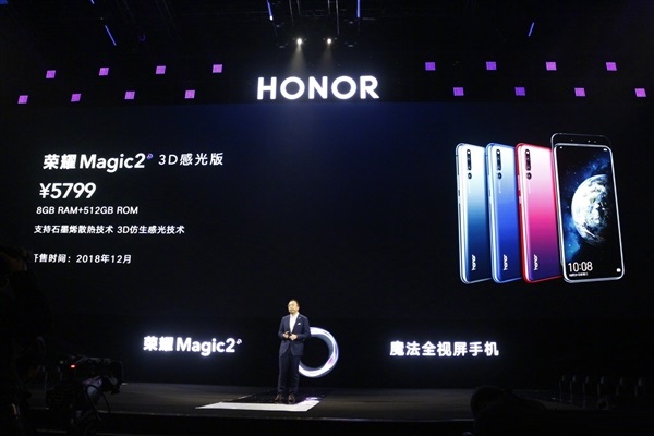 荣耀Magic2售价公开：3799元起