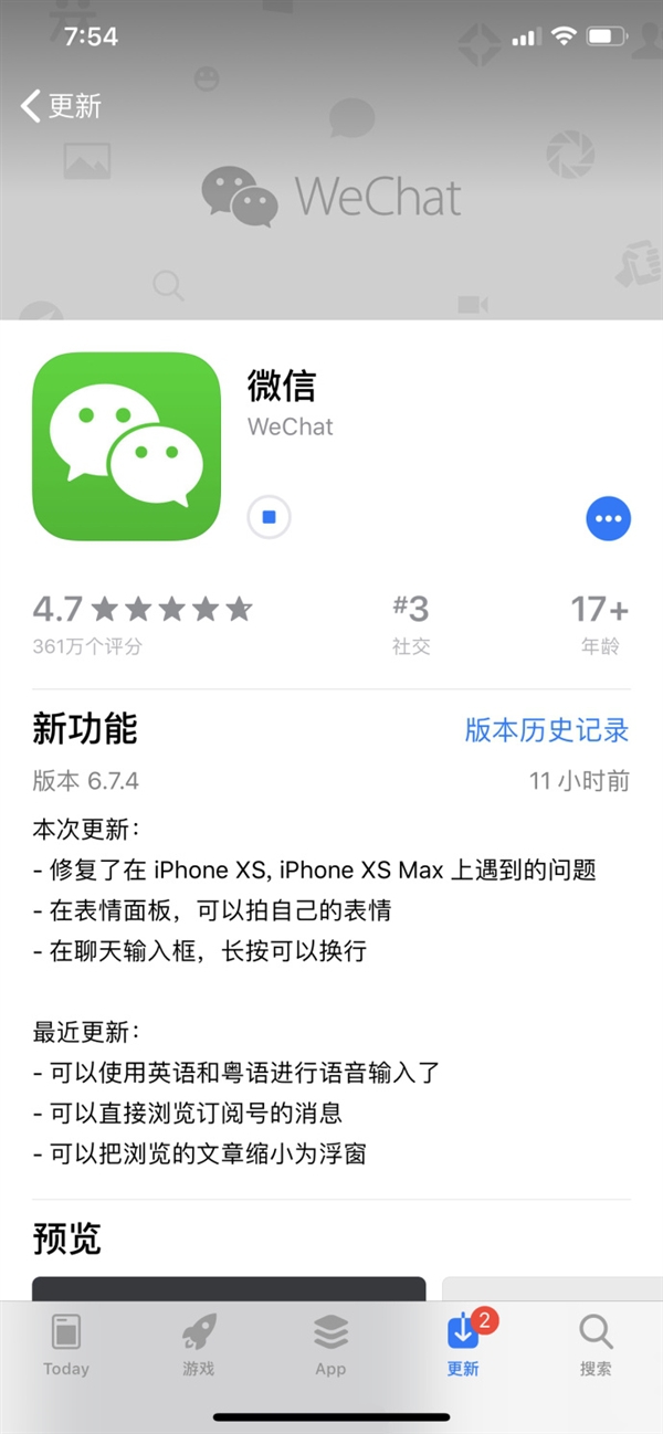 微信 for iOS v6.7.4正式发布：适配新款iPhone