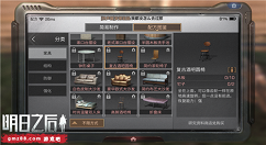 《明日之后》复古酒吧圆椅制作详解