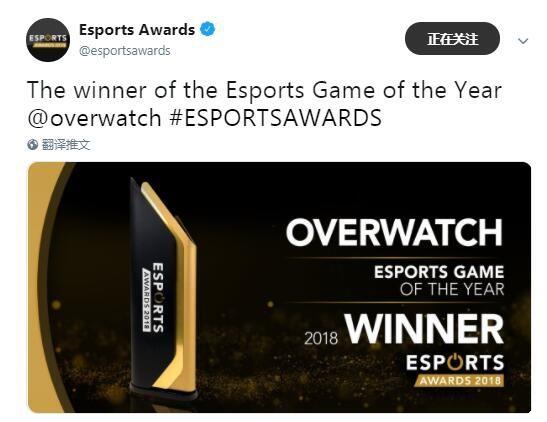 《守望先锋》拿下年度电竞游戏奖