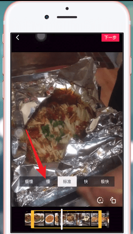 在抖音里将图片放慢速度的操作过程