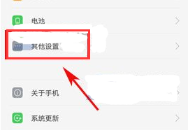 OPPO R15x中清除应用缓存的详细讲解