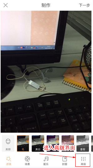 快手APP制作喊麦视频字幕的详细操作