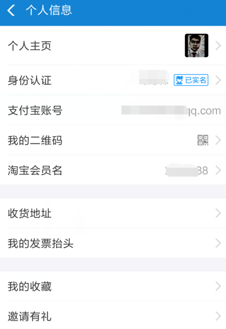 支付宝绑定身份证过期的处理操作讲解