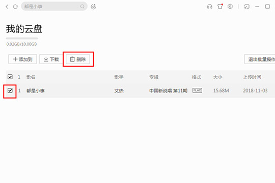 酷我音乐中同步到手机的具体流程讲解