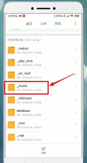 在唱吧APP里导出歌曲的图文操作