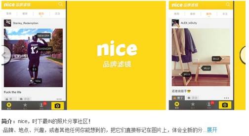 nice好赞APP自定义保存图片的图文操作