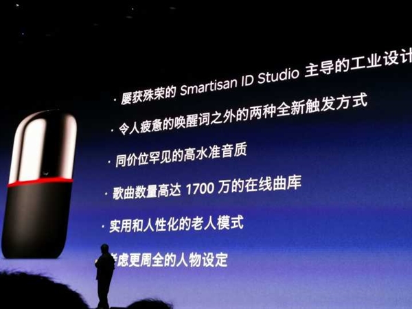 锤子推新款智能音箱：采用猎户星空全套语音OS技术