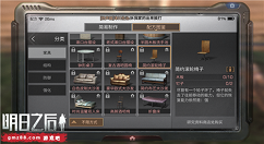 《明日之后》简约滚轮椅子制作分享