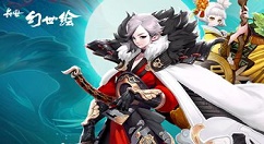 《长安幻世绘》虎力士详解