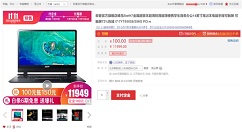 机身厚度仅8.98mm！宏碁蜂鸟Swift 7预售已开始