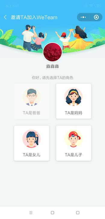 腾讯推“WeTeam”：可管理孩子游戏时间