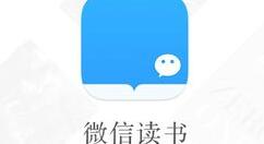 微信读书设置女声听书的图文操作