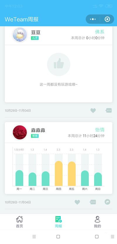 腾讯推“WeTeam”：可管理孩子游戏时间