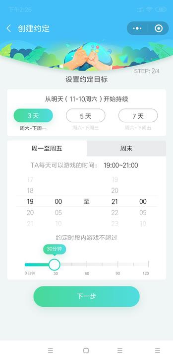 腾讯推“WeTeam”：可管理孩子游戏时间