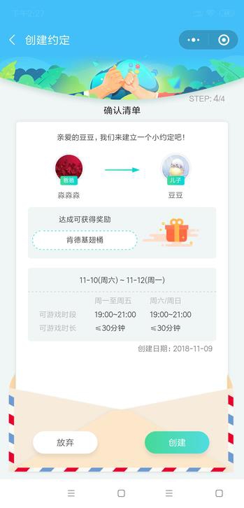 腾讯推“WeTeam”：可管理孩子游戏时间