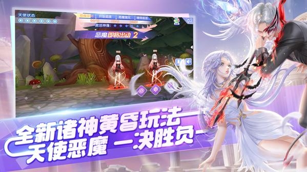 《QQ炫舞》手游诸神黄昏新玩法分享