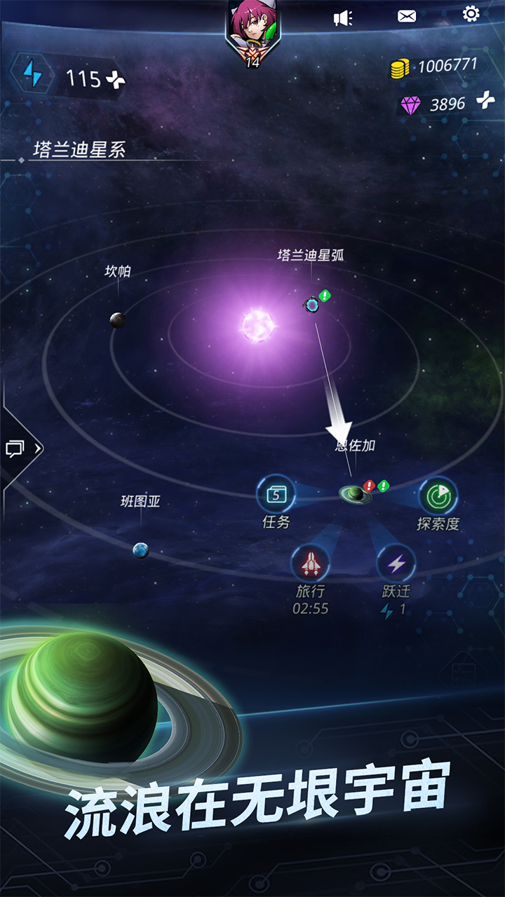 雷霆游戏携手《跨越星弧》打造星际手游，精英服明日开测