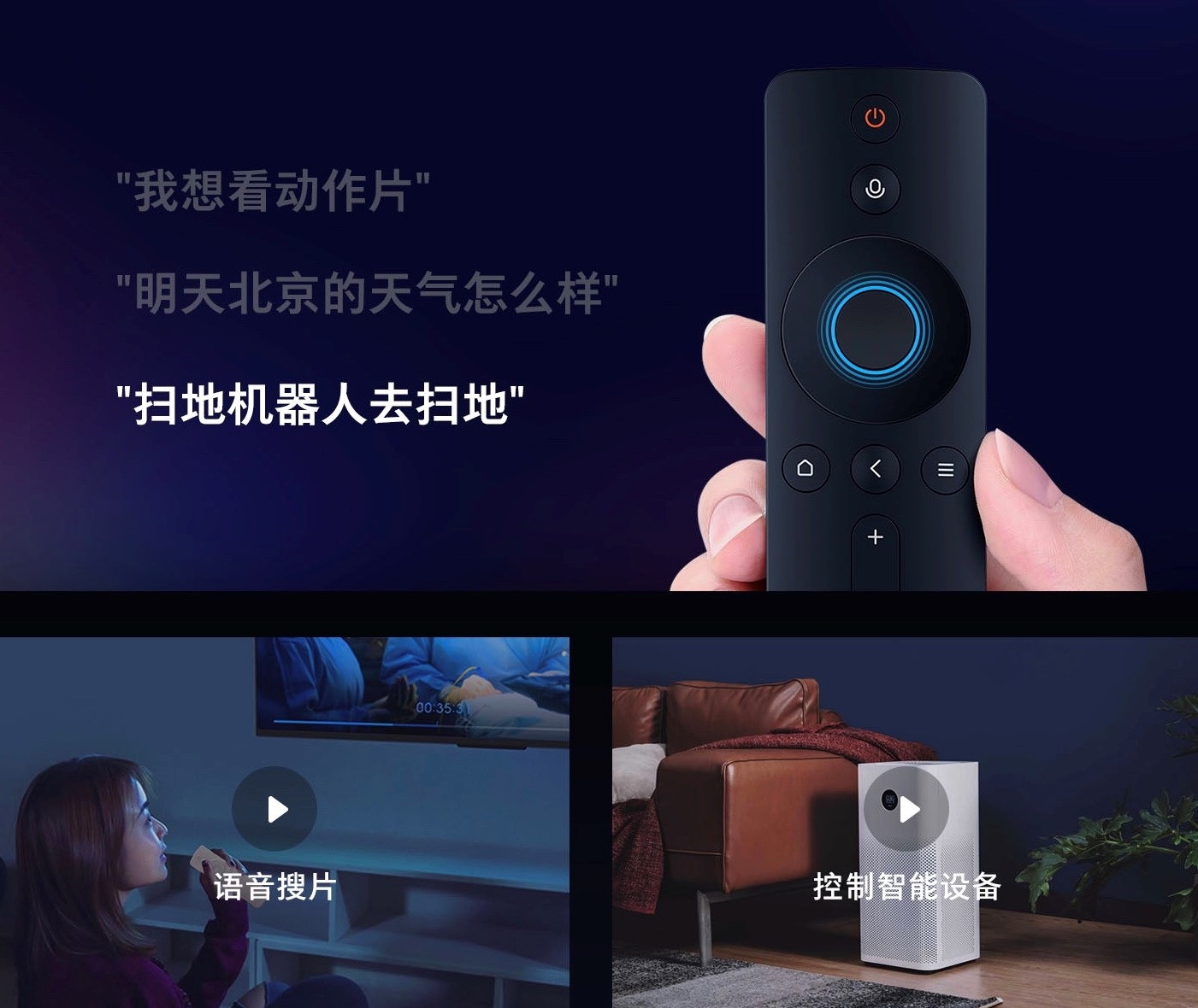 小米电视4S正式上线：内置小爱同学