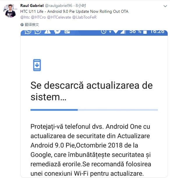 HTC U11 Life现已开始接收安卓9 Pie更新