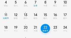 期待！小米官宣：今天12点有小惊喜