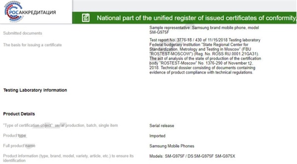 三星Galaxy S10各国认证开启，或明年2月上线