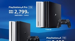 国行PS4永久降价，本周五开始实施新价格