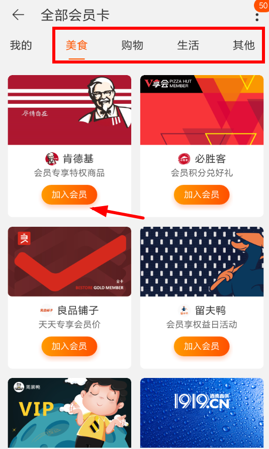 淘宝会员码绑定会员卡的具体操作