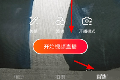 火山小视频APP申请连麦的操作过程