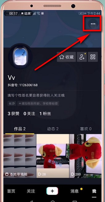 抖音APP进行更新的操作流程