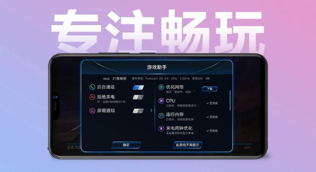 继承3D炫彩流光设计！vivo Z1青春版出售