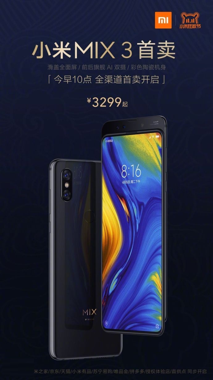 小米MIX 3开卖！3299元起售！