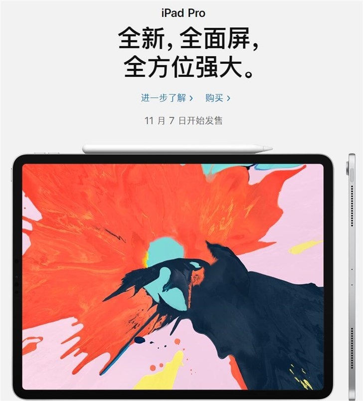新款iPad Pro今天正式开售：支持Face ID